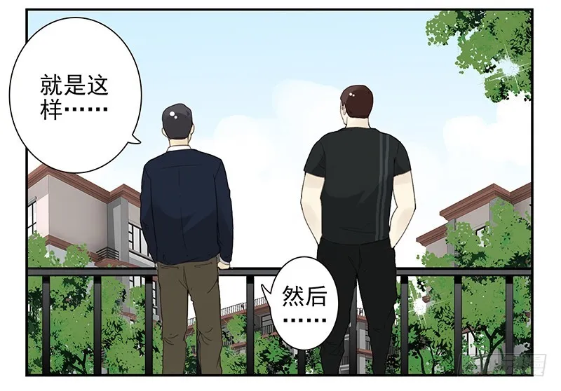 第五季105-106：比你大！ 第5页