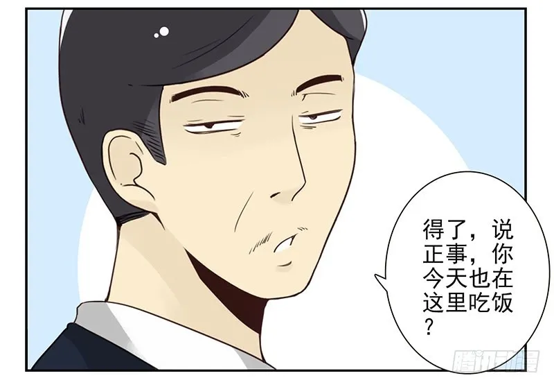 第五季105-106：比你大！ 第10页