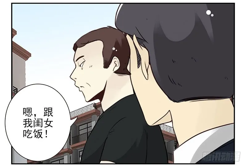 第五季105-106：比你大！ 第11页