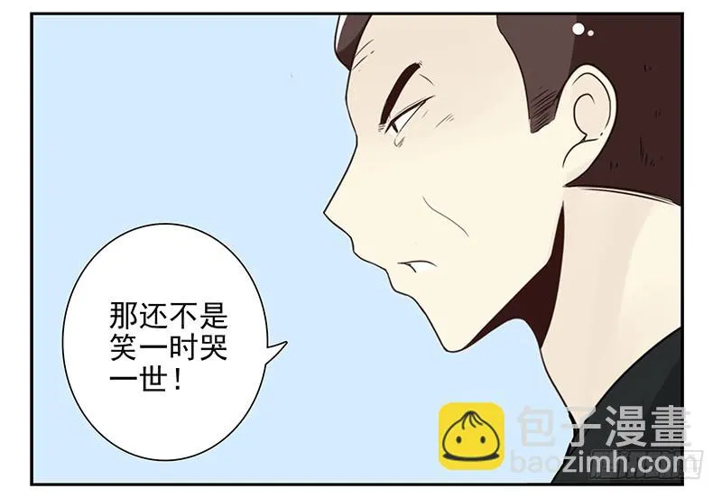 第五季105-106：比你大！ 第14页