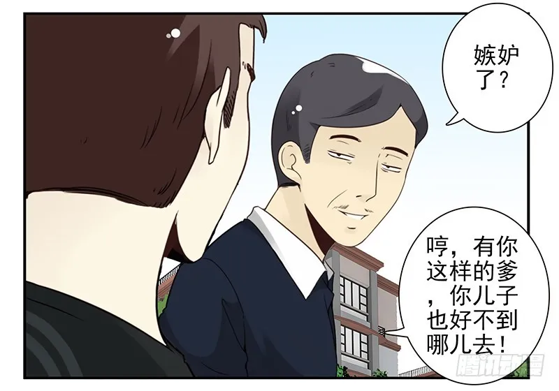 第五季105-106：比你大！ 第15页