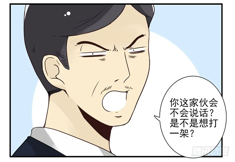第五季105-106：比你大！ 第16页