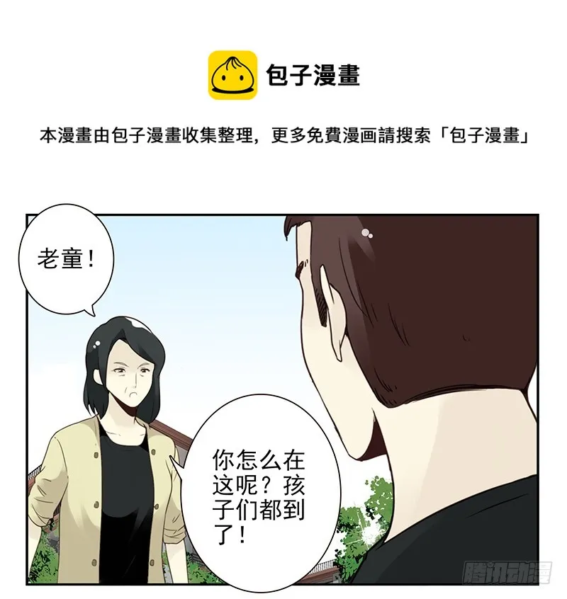 第五季105-106：比你大！ 第21页