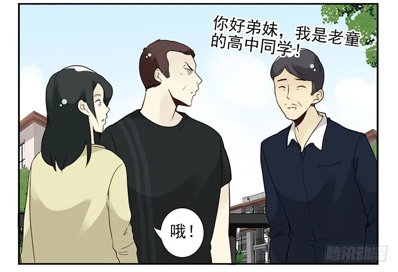 第五季105-106：比你大！ 第23页