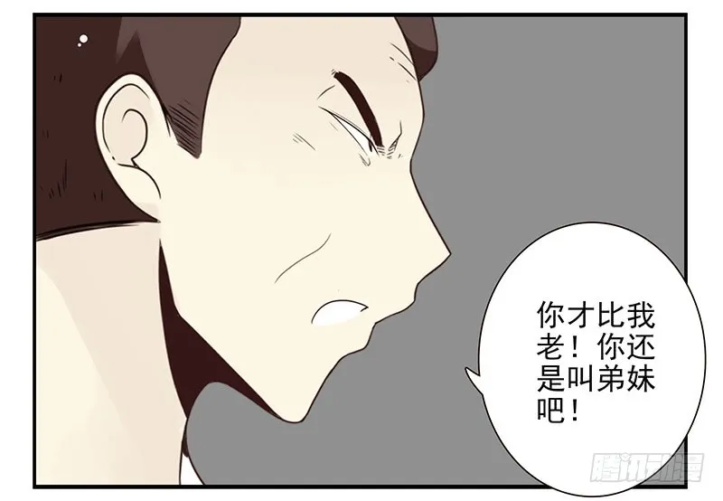 第五季105-106：比你大！ 第29页