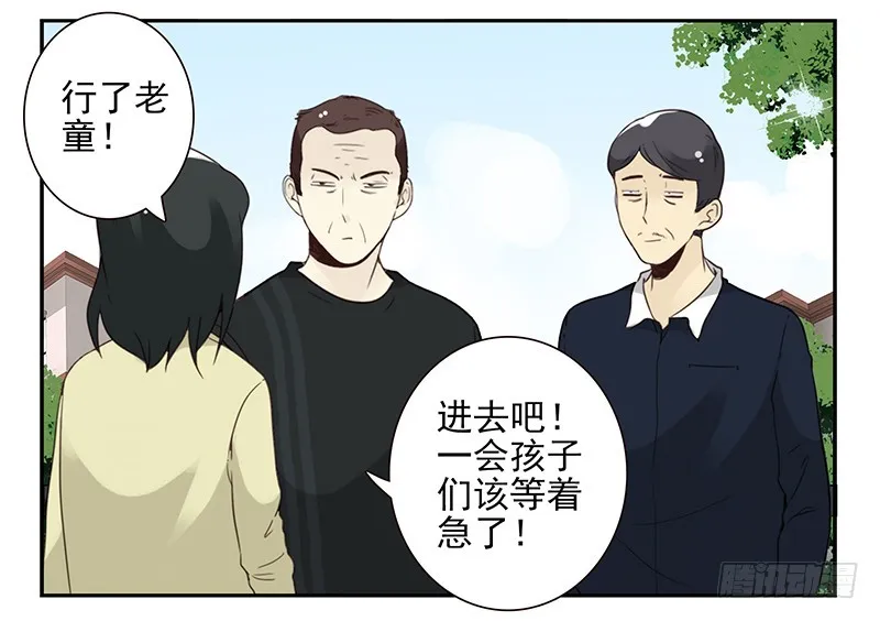 第五季105-106：比你大！ 第30页