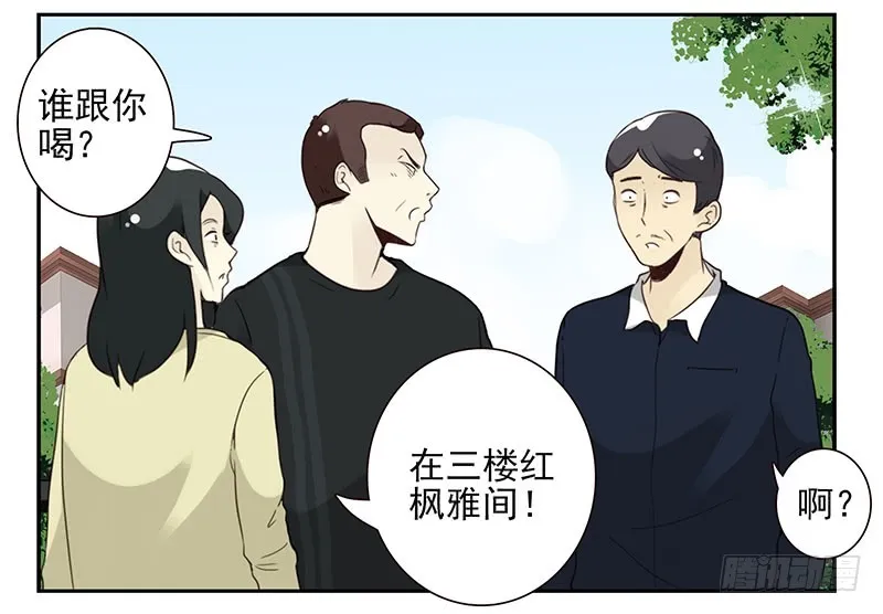 第五季105-106：比你大！ 第32页