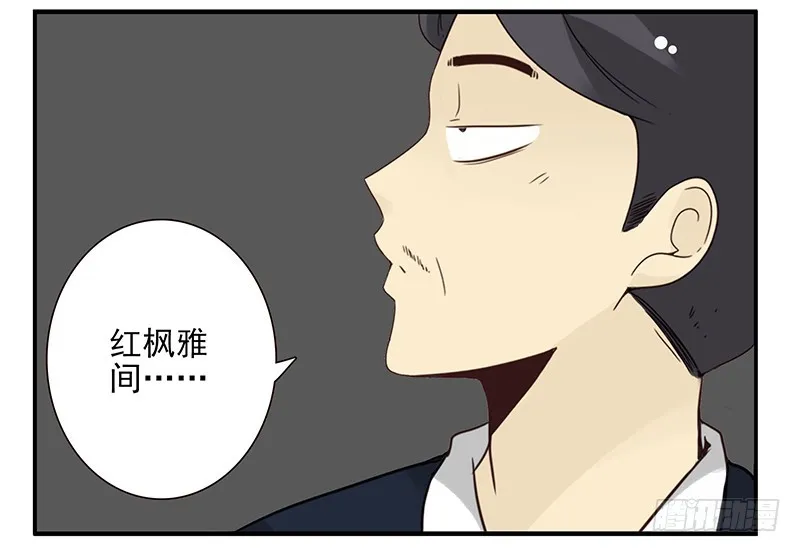 第五季105-106：比你大！ 第33页