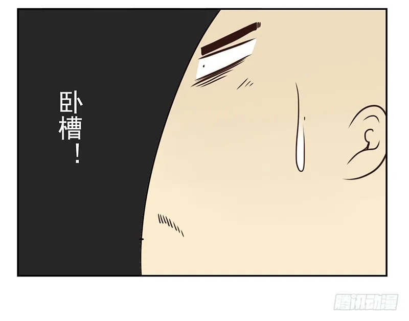 第五季105-106：比你大！ 第34页