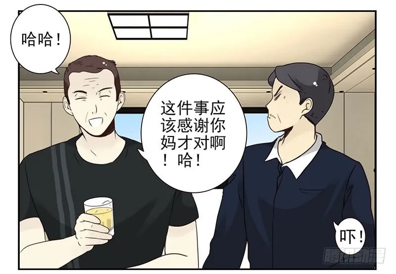 第五季107-108：打一架 第10页