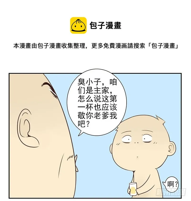 第五季107-108：打一架 第11页