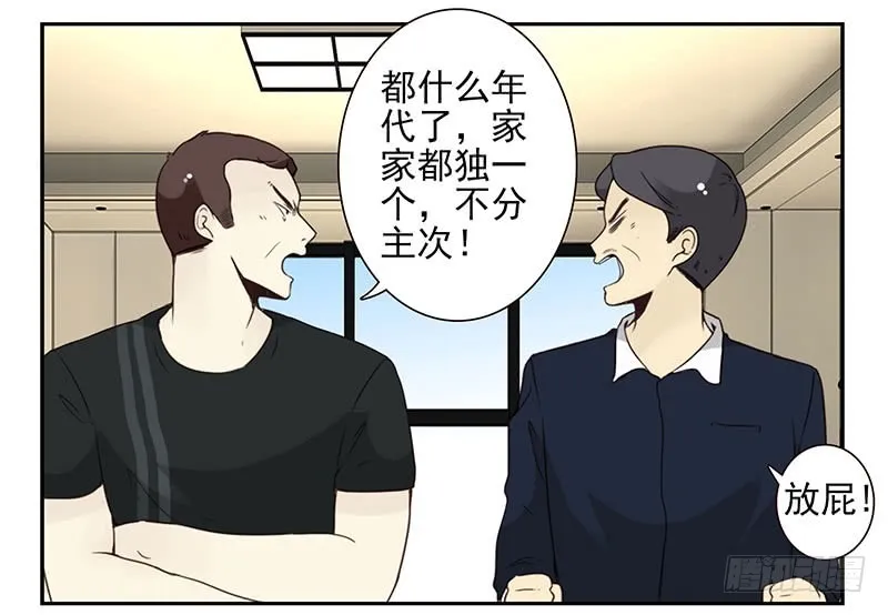 第五季107-108：打一架 第12页