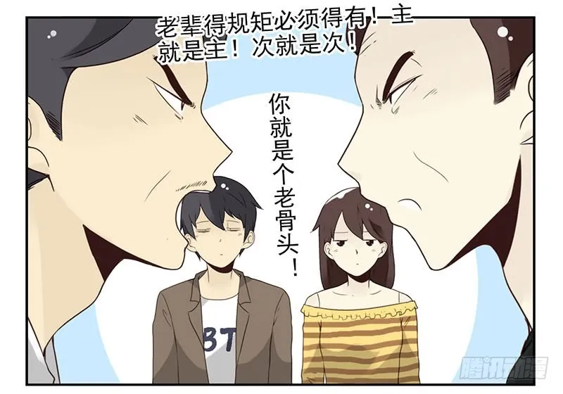 第五季107-108：打一架 第13页