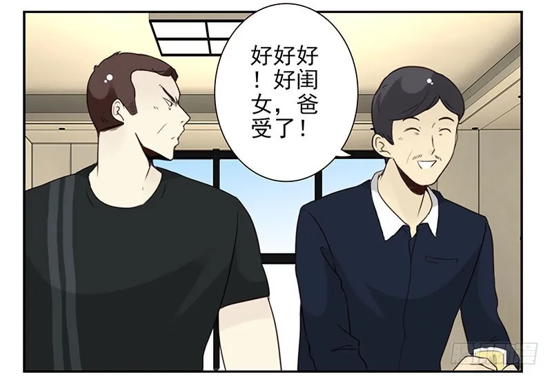 第五季107-108：打一架 第15页