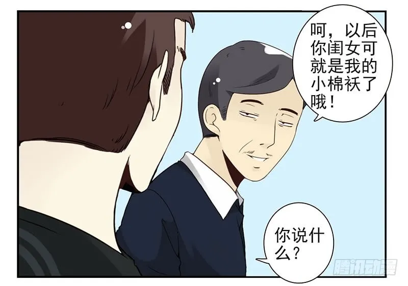 第五季107-108：打一架 第16页