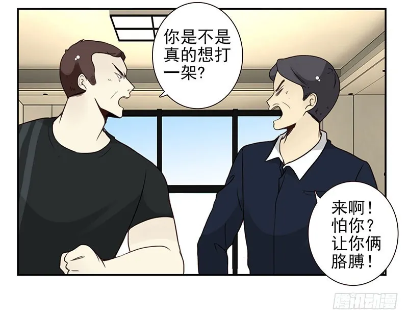 第五季107-108：打一架 第17页