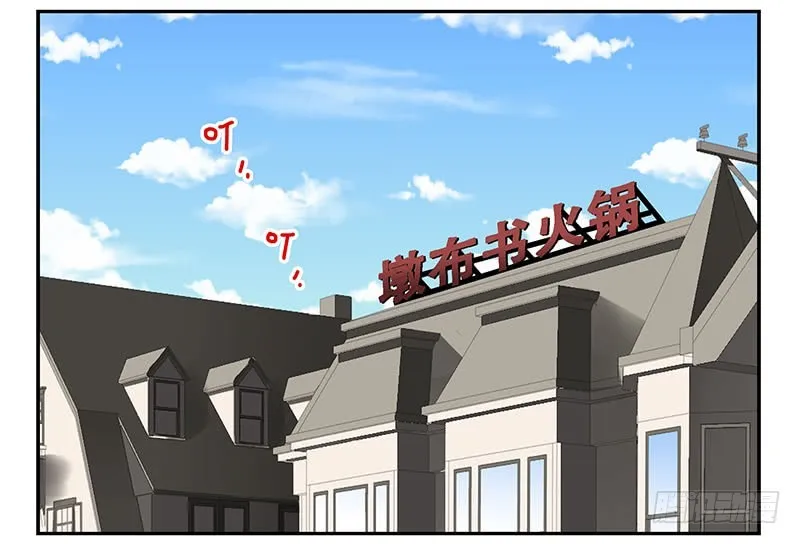 第五季107-108：打一架 第19页
