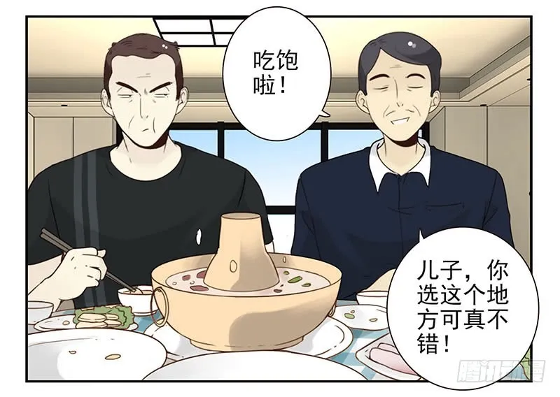 第五季107-108：打一架 第20页