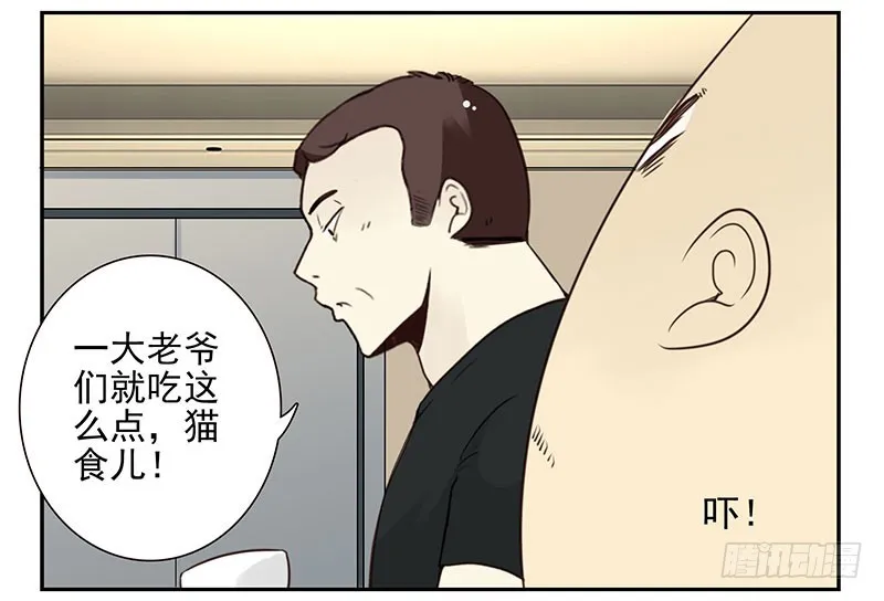 第五季107-108：打一架 第21页