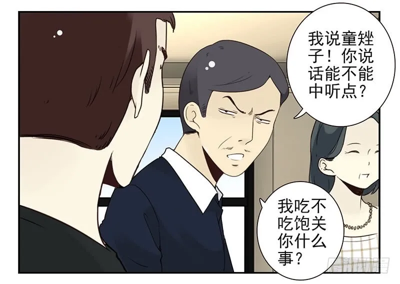 第五季107-108：打一架 第22页