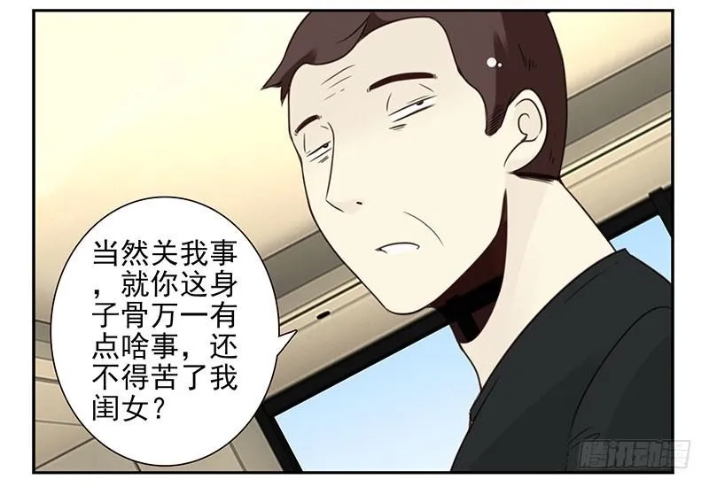 第五季107-108：打一架 第23页