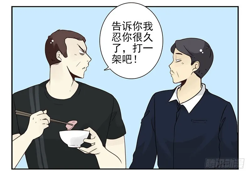 第五季107-108：打一架 第29页