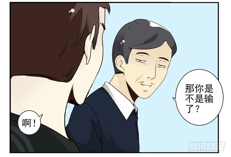 第五季107-108：打一架 第31页