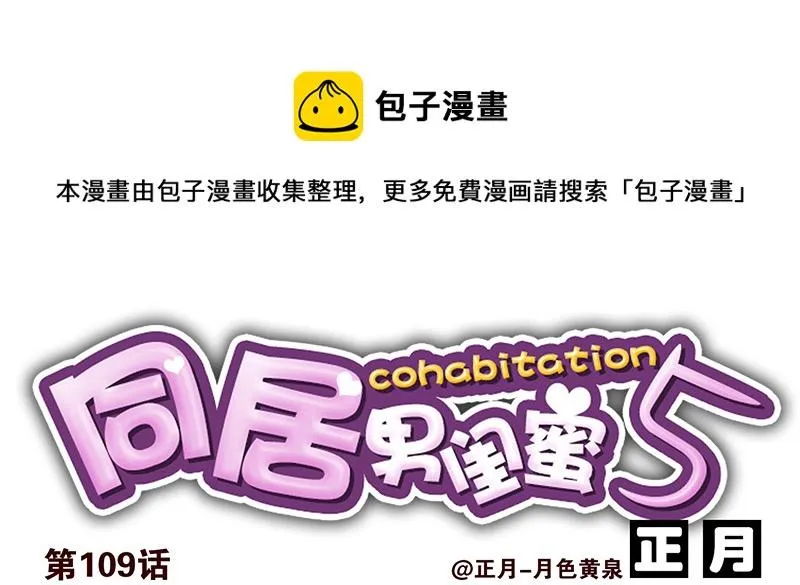 第五季109-110：预约了 第1页