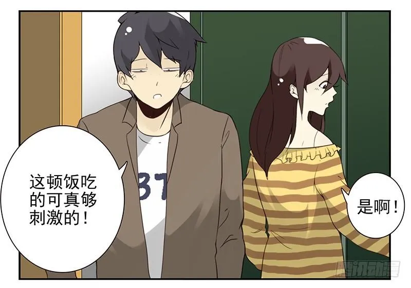 第五季109-110：预约了 第3页