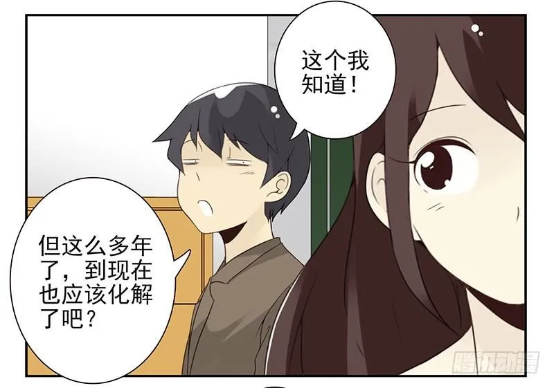 第五季109-110：预约了 第6页