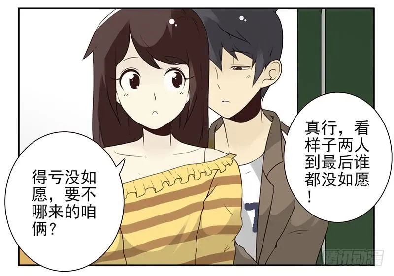 第五季109-110：预约了 第8页
