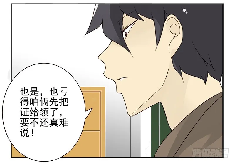 第五季109-110：预约了 第9页