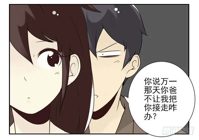 第五季109-110：预约了 第12页