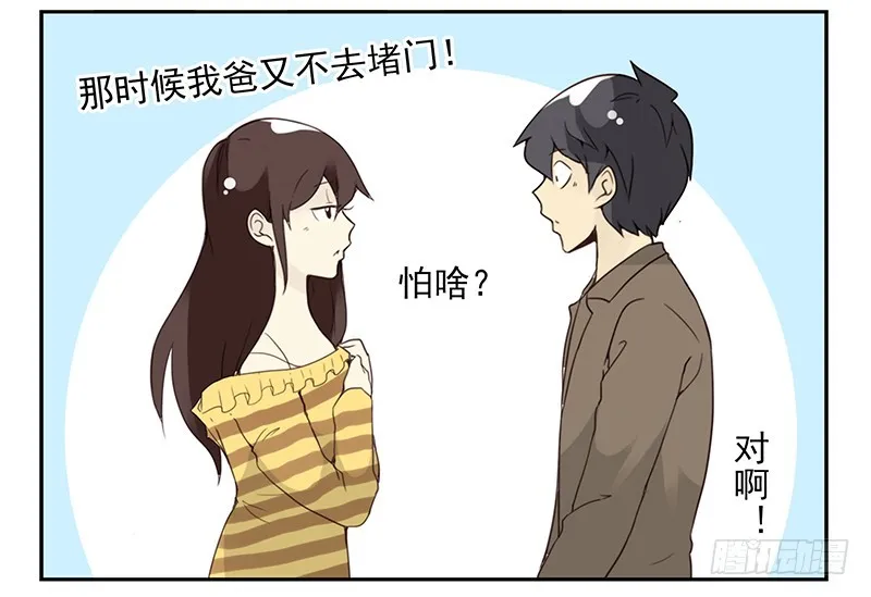 第五季109-110：预约了 第13页