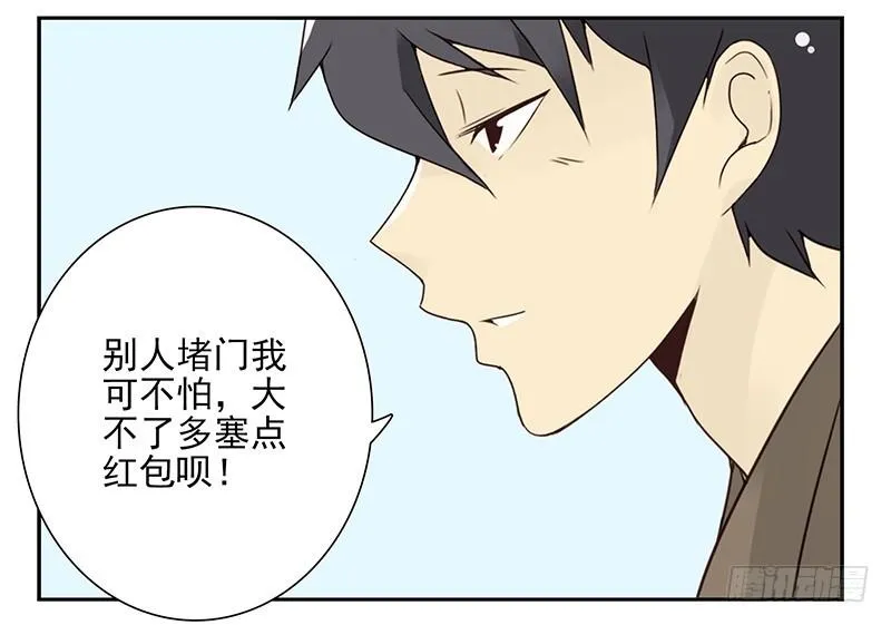 第五季109-110：预约了 第14页