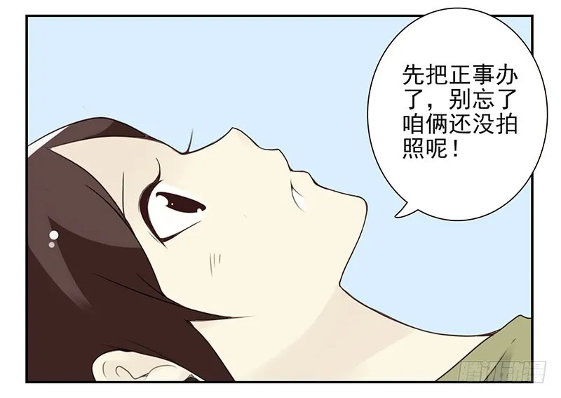 第五季109-110：预约了 第21页