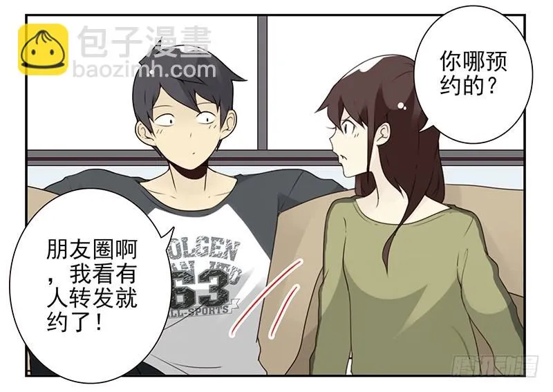 第五季109-110：预约了 第23页