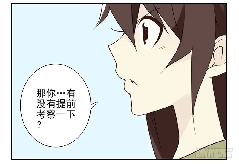 第五季109-110：预约了 第24页