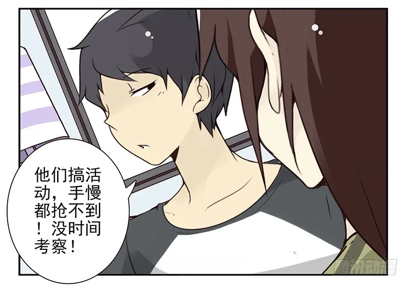 第五季109-110：预约了 第25页
