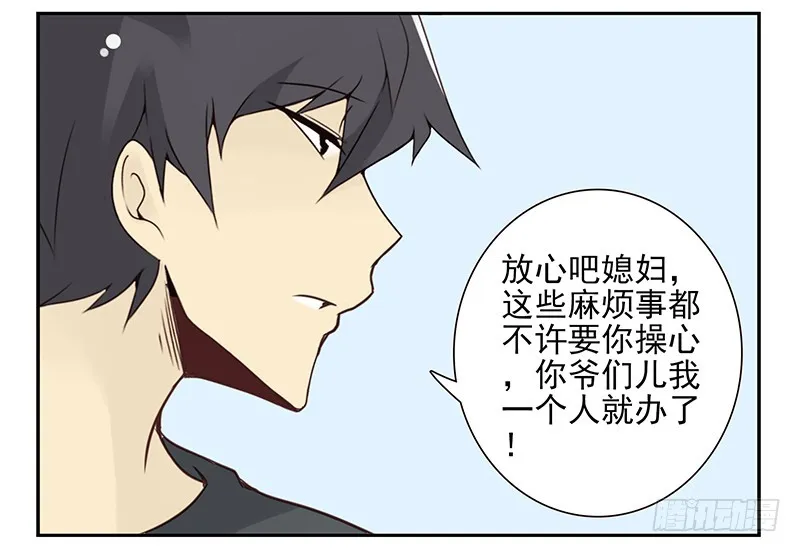 第五季109-110：预约了 第27页