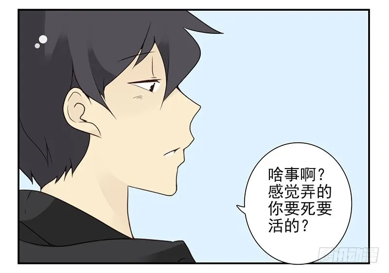 第五季111-112：太难了 第10页