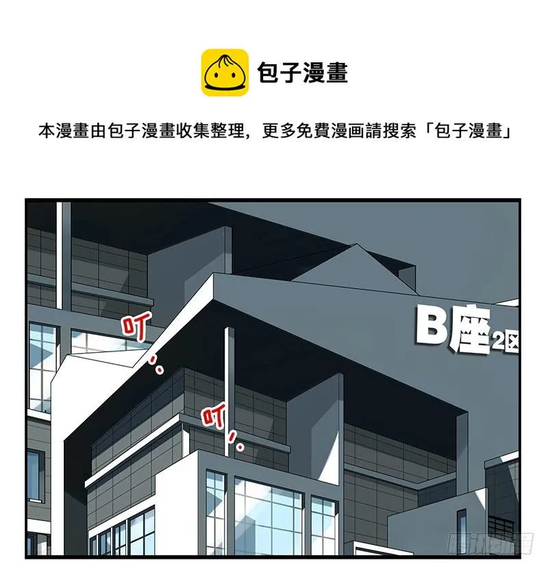 第五季111-112：太难了 第19页