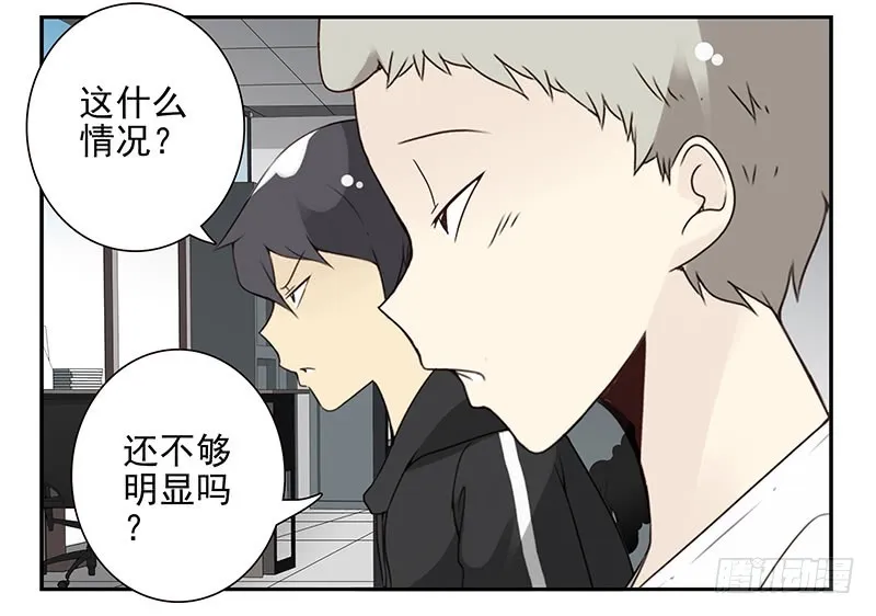 第五季111-112：太难了 第20页