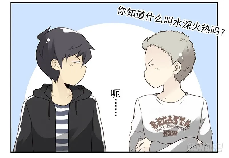 第五季111-112：太难了 第21页