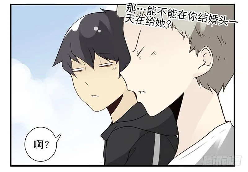 第五季111-112：太难了 第31页