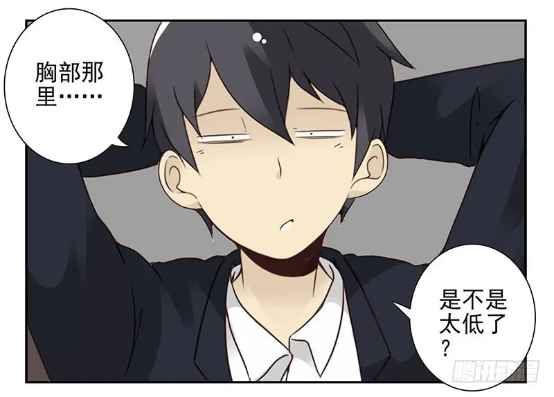 第五季113-114：镶钻的？ 第5页
