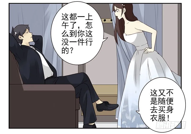第五季113-114：镶钻的？ 第7页