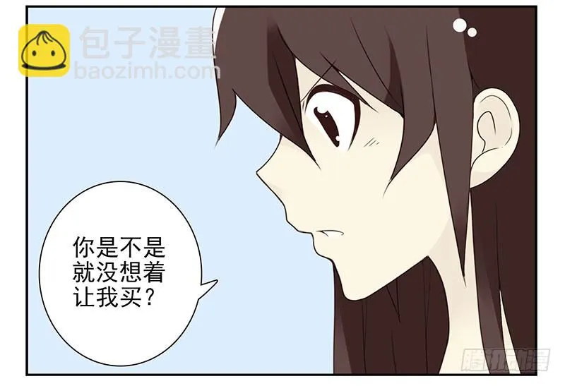 第五季113-114：镶钻的？ 第8页