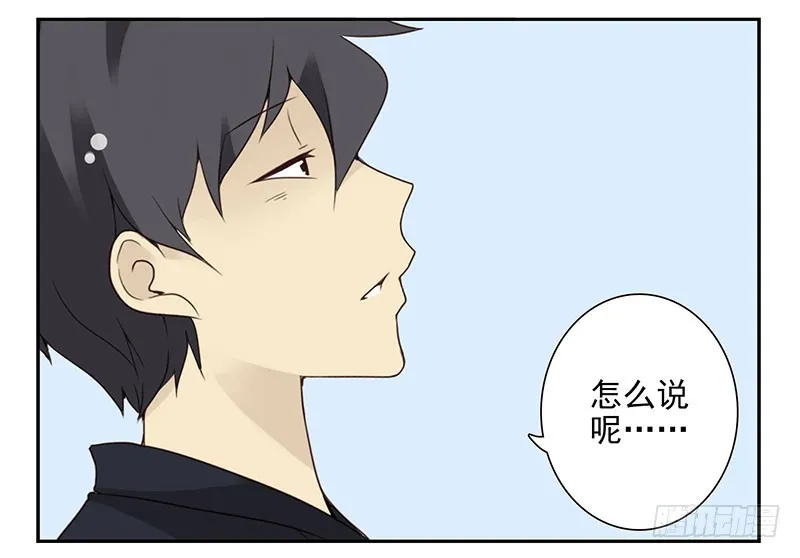 第五季113-114：镶钻的？ 第9页