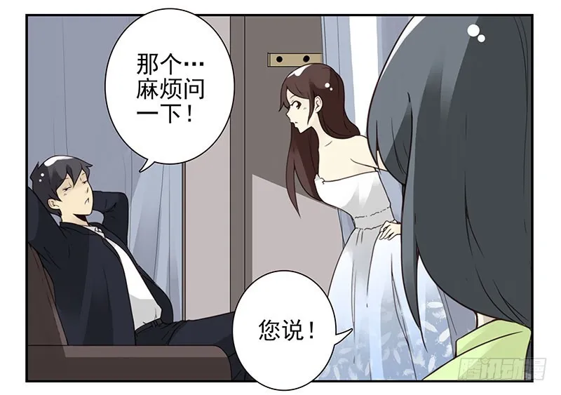 第五季113-114：镶钻的？ 第10页